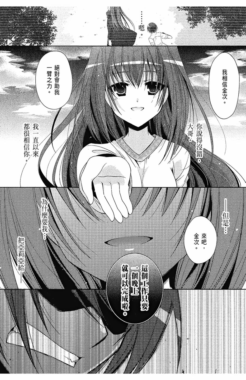 绯弹的亚里亚韩漫全集-第09卷无删减无遮挡章节图片 