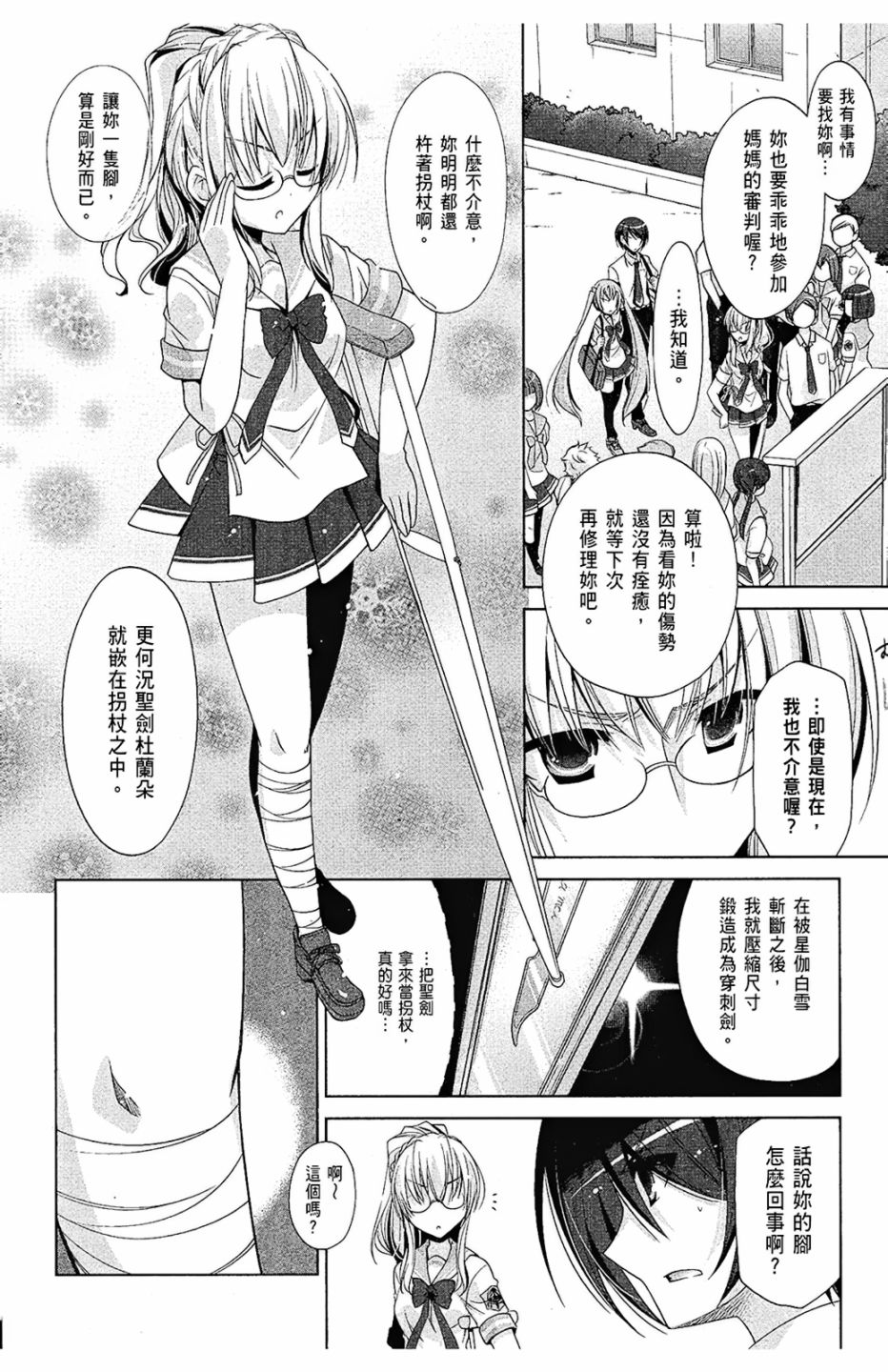 绯弹的亚里亚韩漫全集-第09卷无删减无遮挡章节图片 