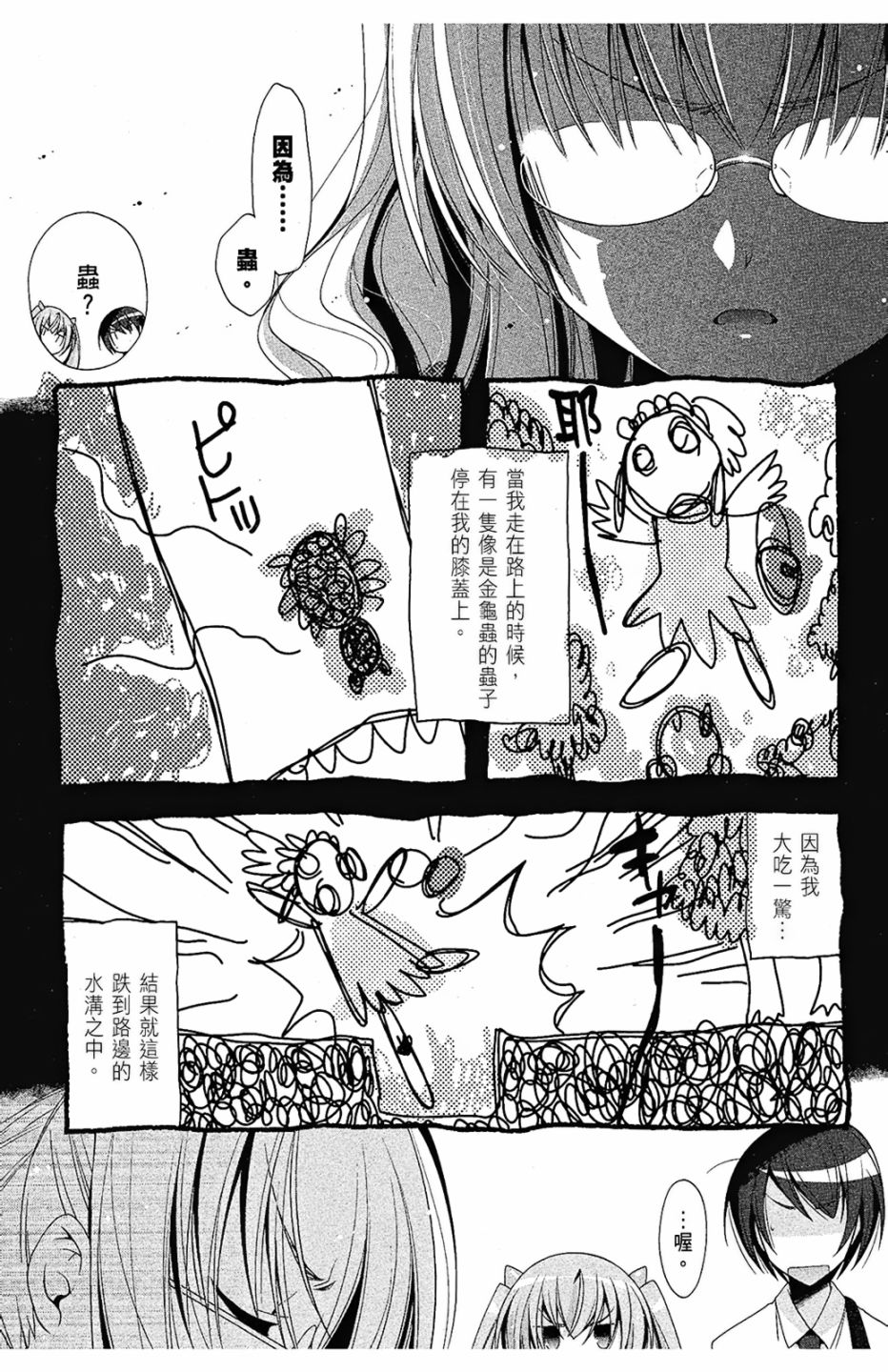 绯弹的亚里亚韩漫全集-第09卷无删减无遮挡章节图片 