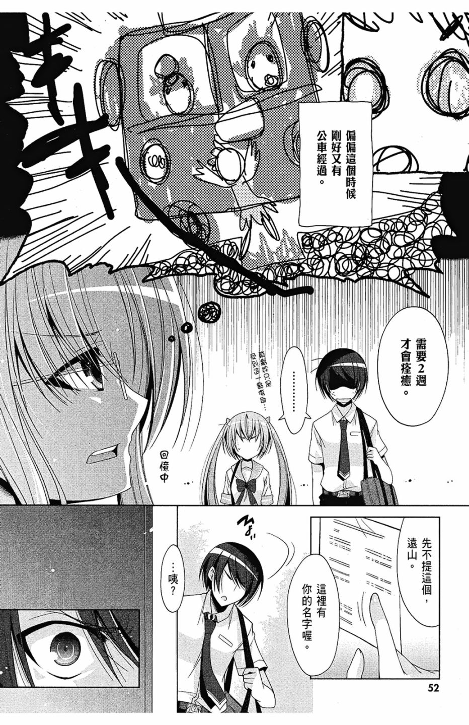 绯弹的亚里亚韩漫全集-第09卷无删减无遮挡章节图片 