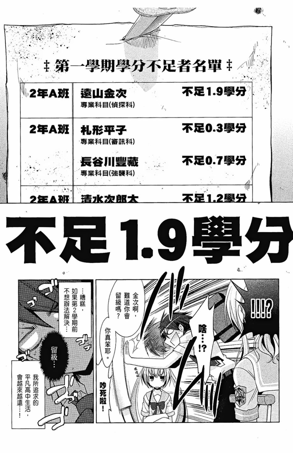 绯弹的亚里亚韩漫全集-第09卷无删减无遮挡章节图片 