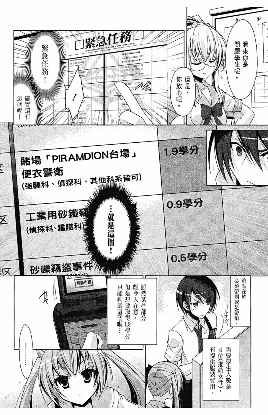 绯弹的亚里亚韩漫全集-第09卷无删减无遮挡章节图片 