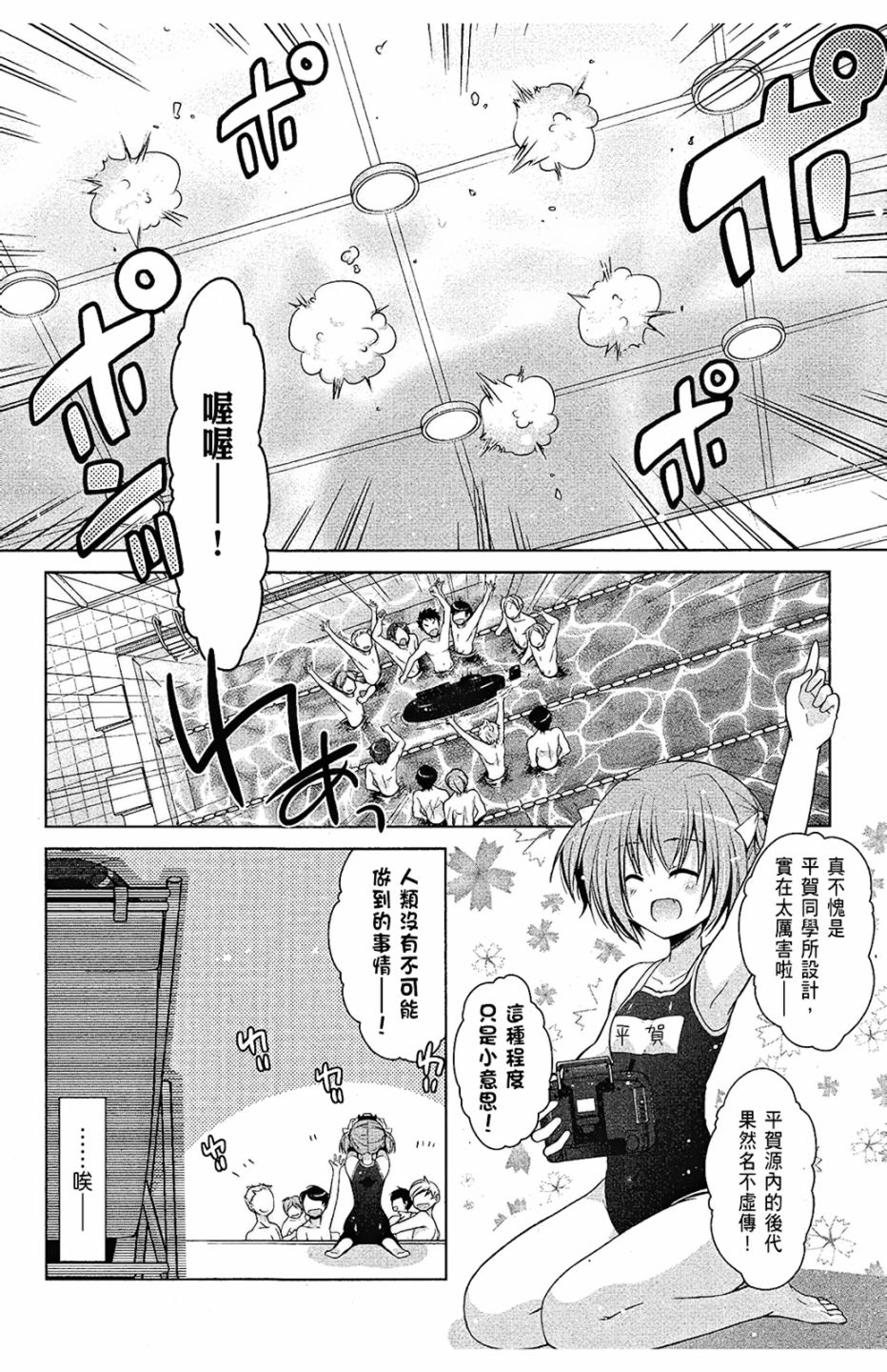 绯弹的亚里亚韩漫全集-第09卷无删减无遮挡章节图片 