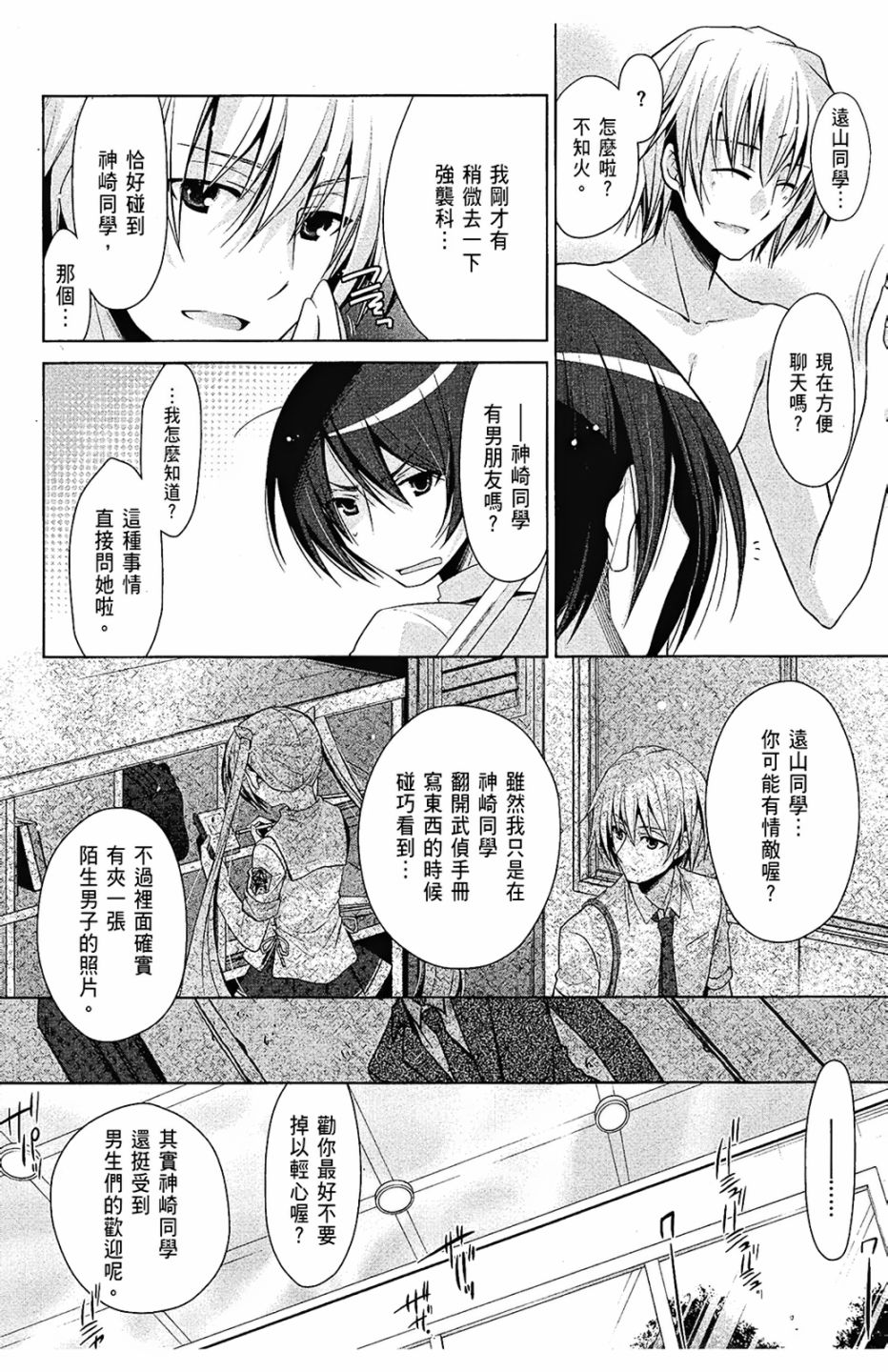 绯弹的亚里亚韩漫全集-第09卷无删减无遮挡章节图片 
