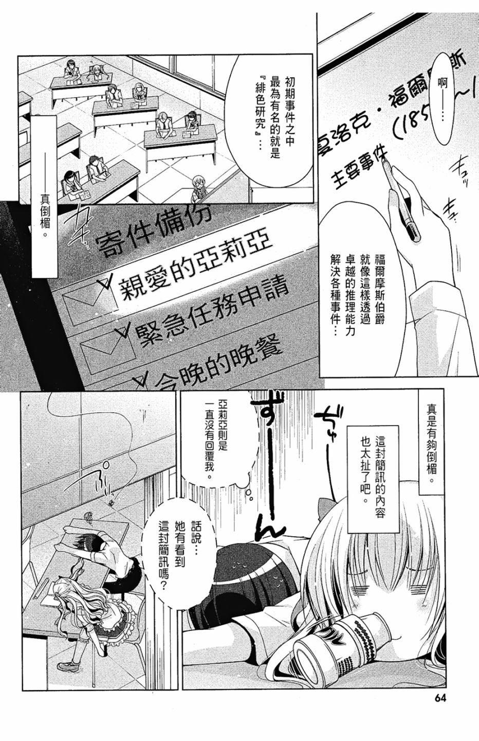 绯弹的亚里亚韩漫全集-第09卷无删减无遮挡章节图片 