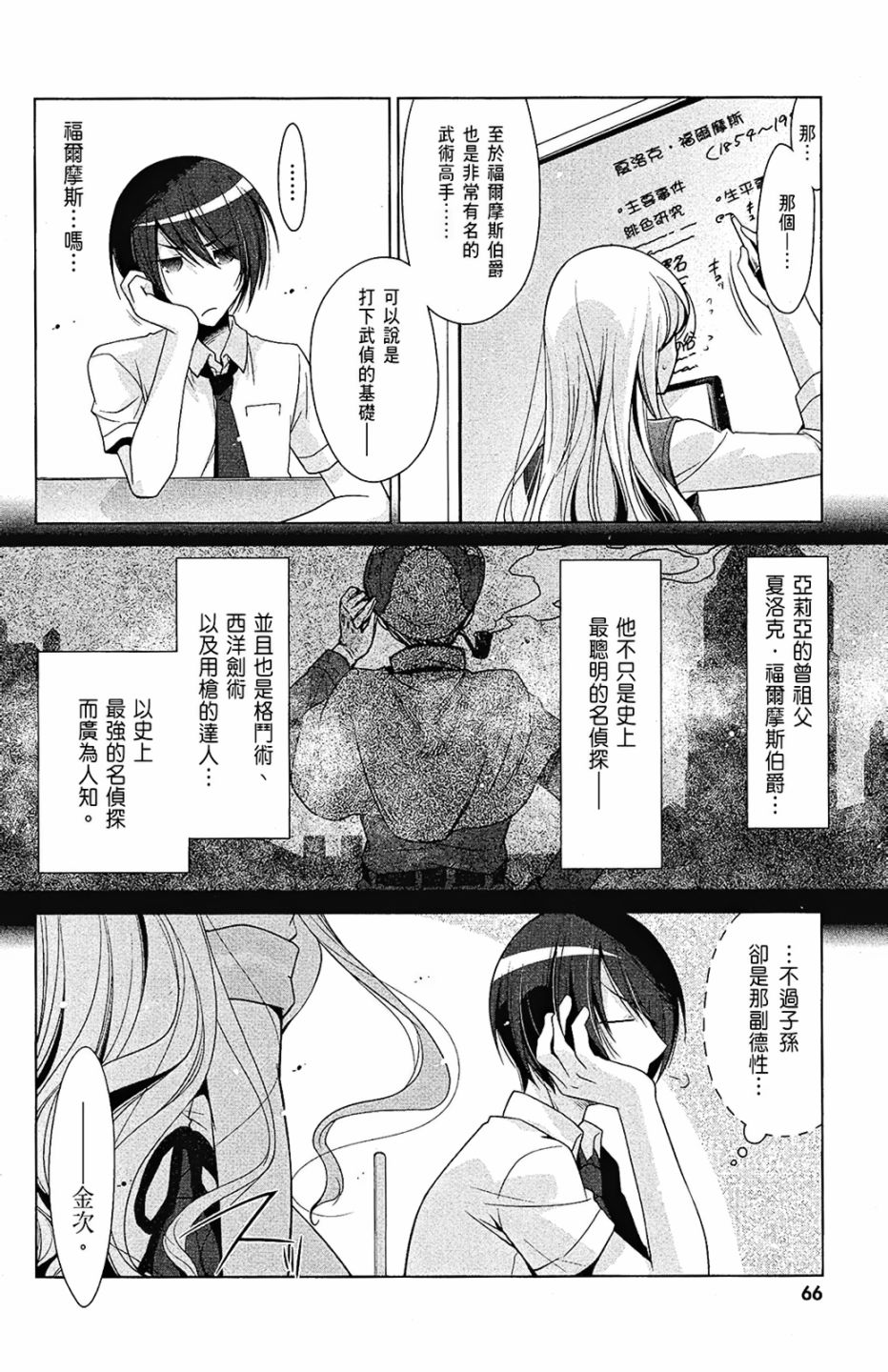 绯弹的亚里亚韩漫全集-第09卷无删减无遮挡章节图片 
