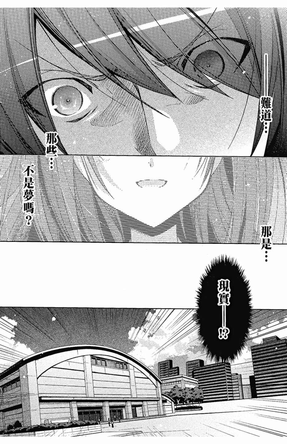 绯弹的亚里亚韩漫全集-第09卷无删减无遮挡章节图片 
