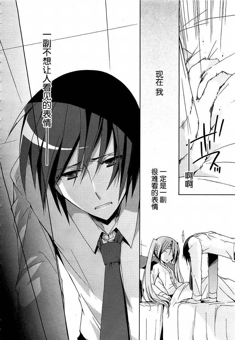 绯弹的亚里亚韩漫全集-第09弹无删减无遮挡章节图片 