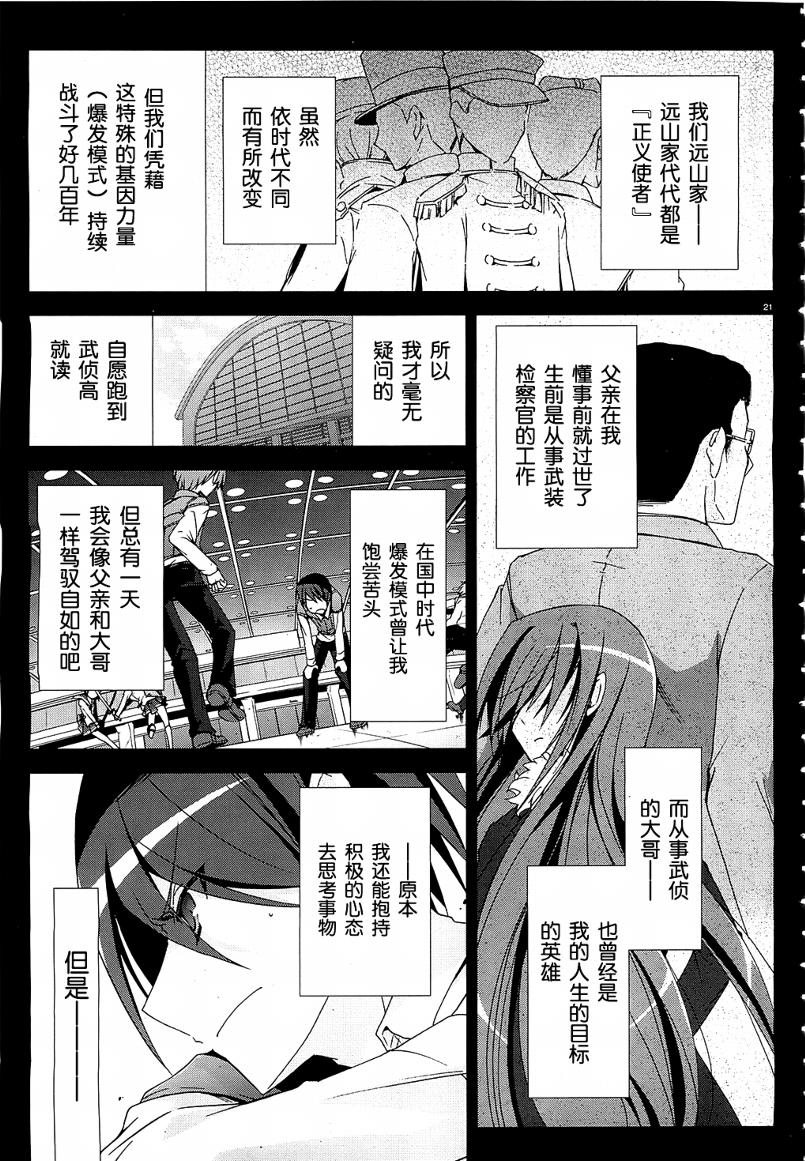 绯弹的亚里亚韩漫全集-第09弹无删减无遮挡章节图片 