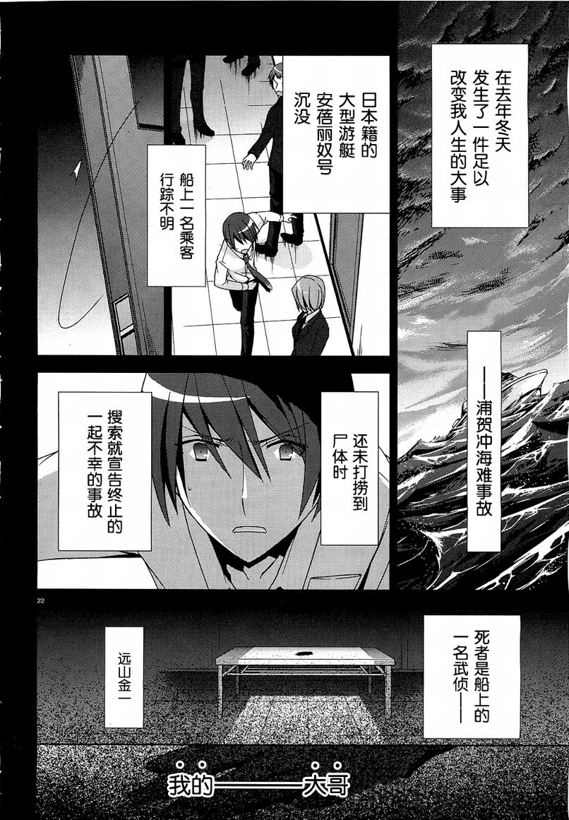 绯弹的亚里亚韩漫全集-第09弹无删减无遮挡章节图片 