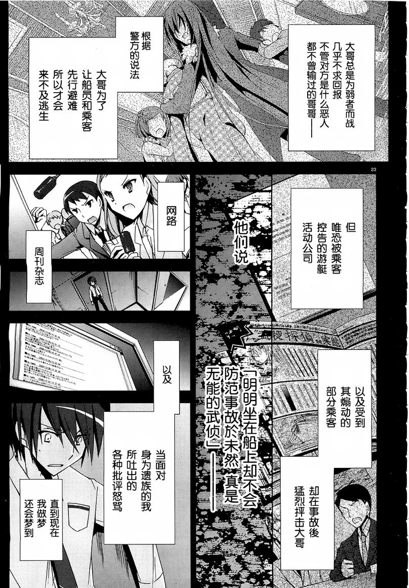 绯弹的亚里亚韩漫全集-第09弹无删减无遮挡章节图片 