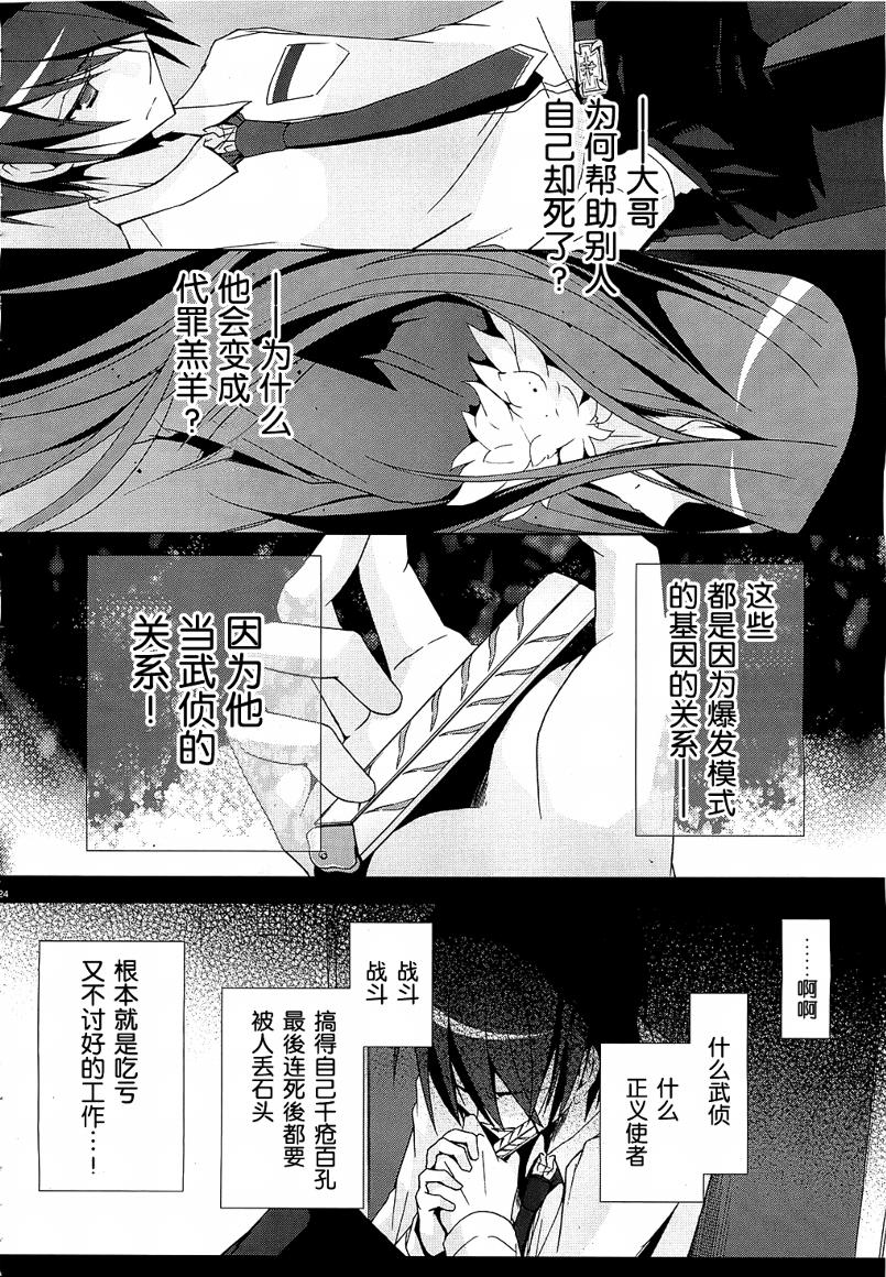 绯弹的亚里亚韩漫全集-第09弹无删减无遮挡章节图片 