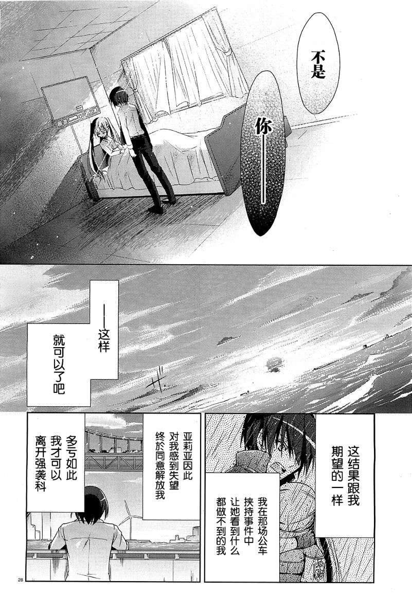 绯弹的亚里亚韩漫全集-第09弹无删减无遮挡章节图片 