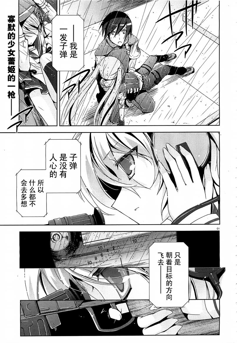 绯弹的亚里亚韩漫全集-第09弹无删减无遮挡章节图片 