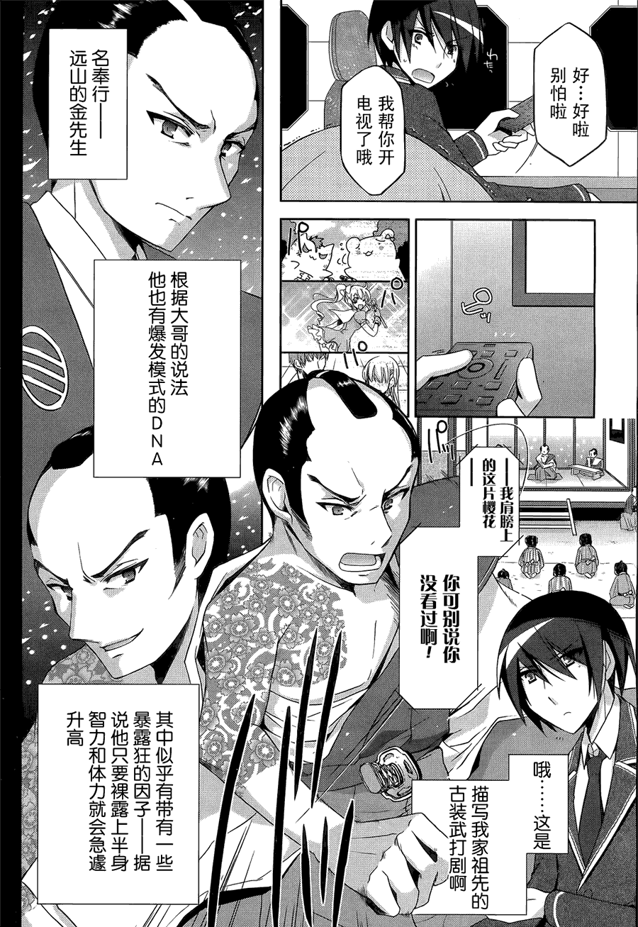 绯弹的亚里亚韩漫全集-第11弹无删减无遮挡章节图片 