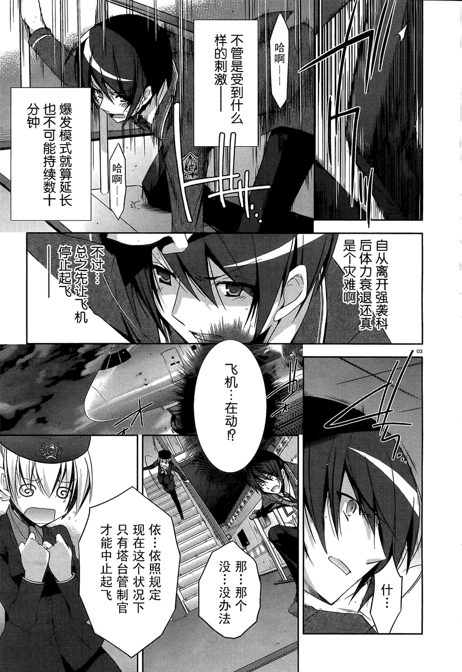 绯弹的亚里亚韩漫全集-第11弹无删减无遮挡章节图片 
