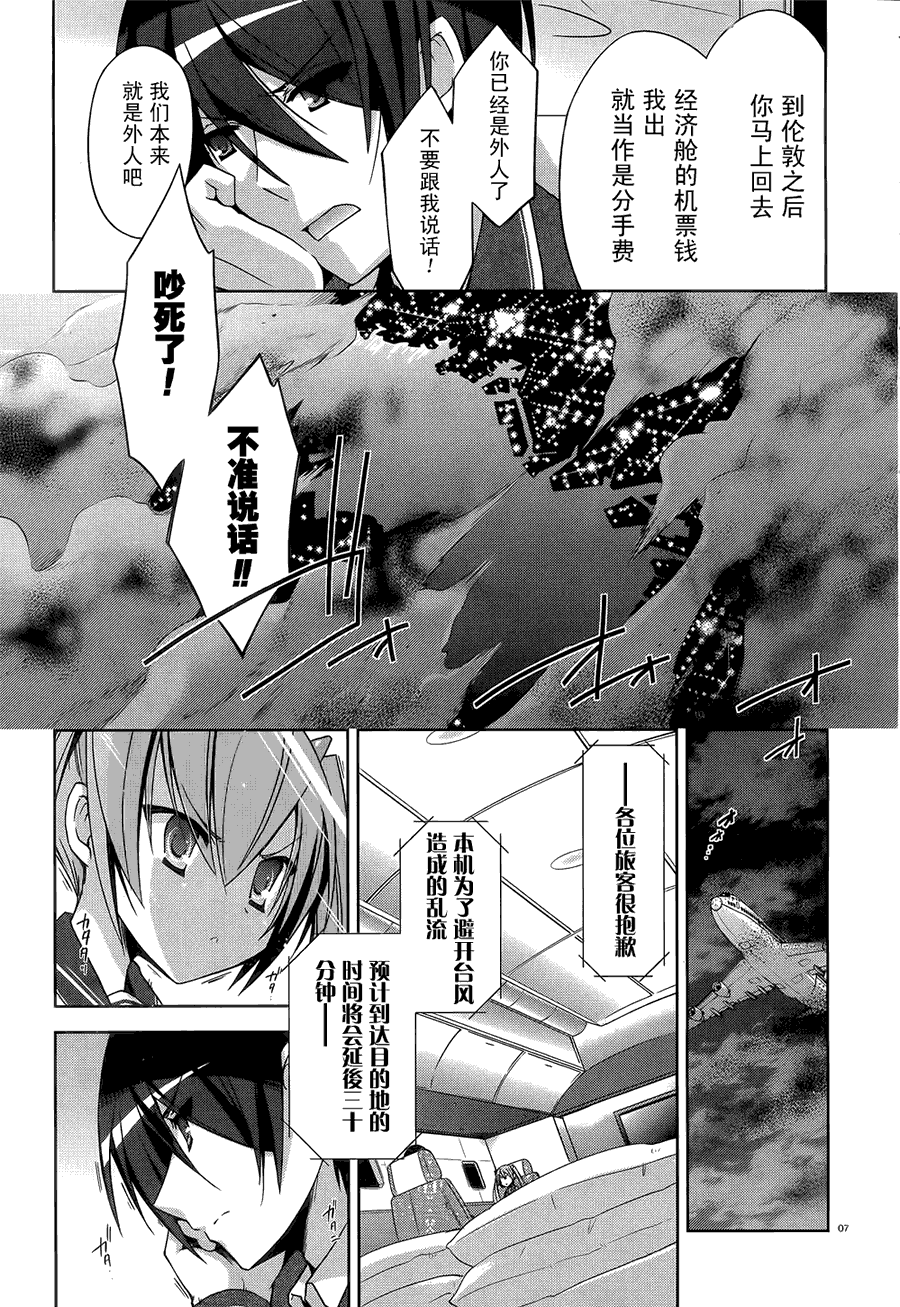 绯弹的亚里亚韩漫全集-第11弹无删减无遮挡章节图片 