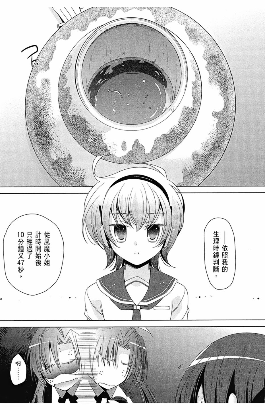 绯弹的亚里亚韩漫全集-第13卷无删减无遮挡章节图片 