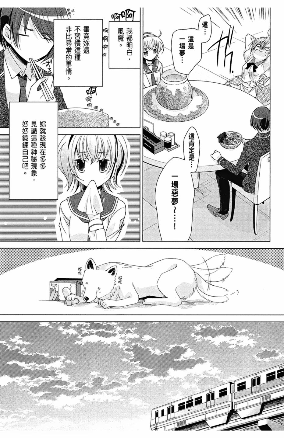 绯弹的亚里亚韩漫全集-第13卷无删减无遮挡章节图片 