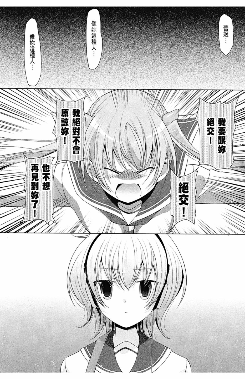 绯弹的亚里亚韩漫全集-第13卷无删减无遮挡章节图片 