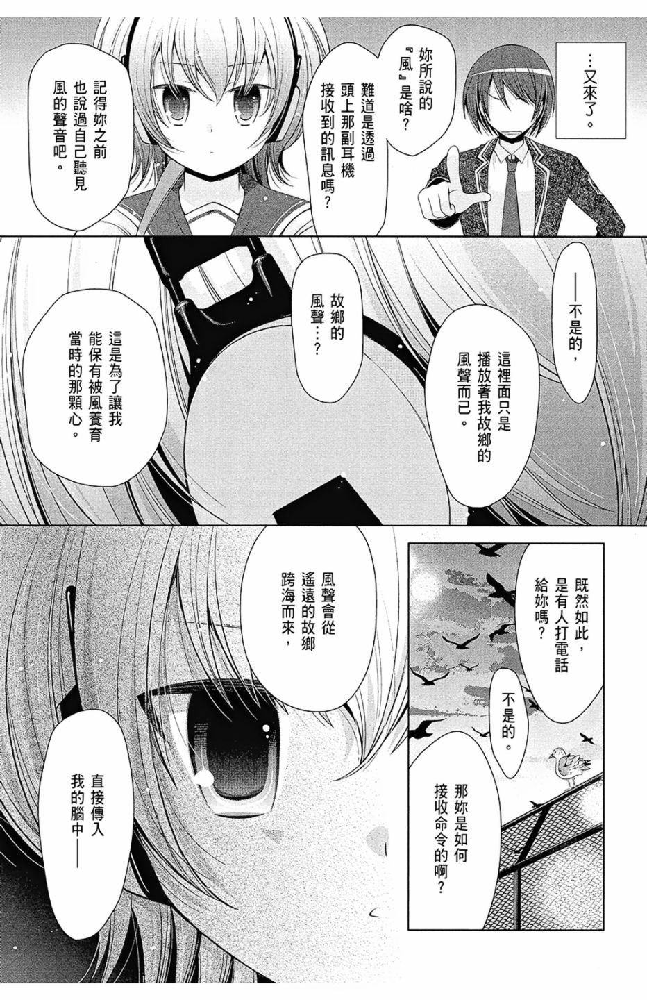 绯弹的亚里亚韩漫全集-第13卷无删减无遮挡章节图片 