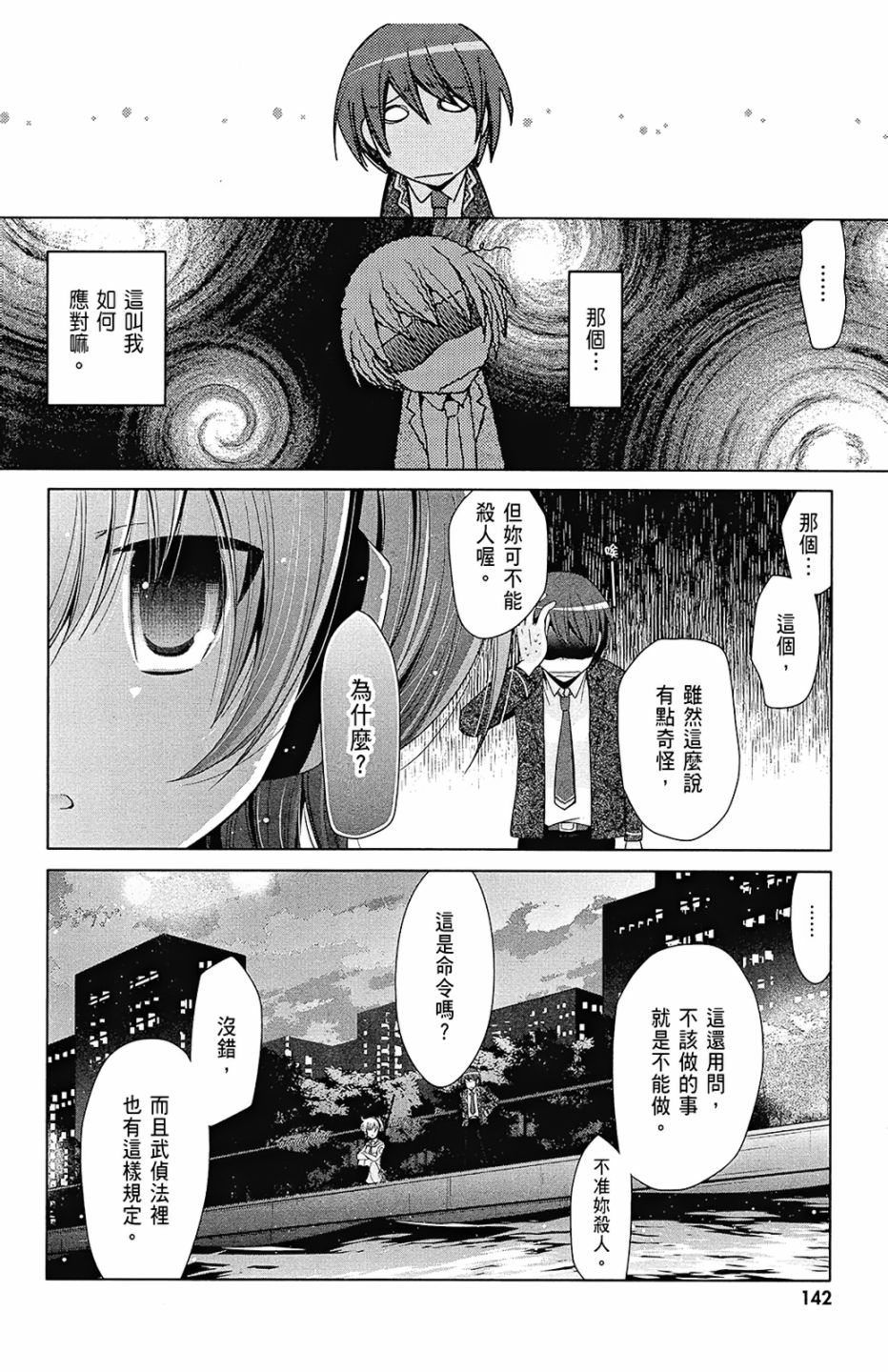 绯弹的亚里亚韩漫全集-第13卷无删减无遮挡章节图片 