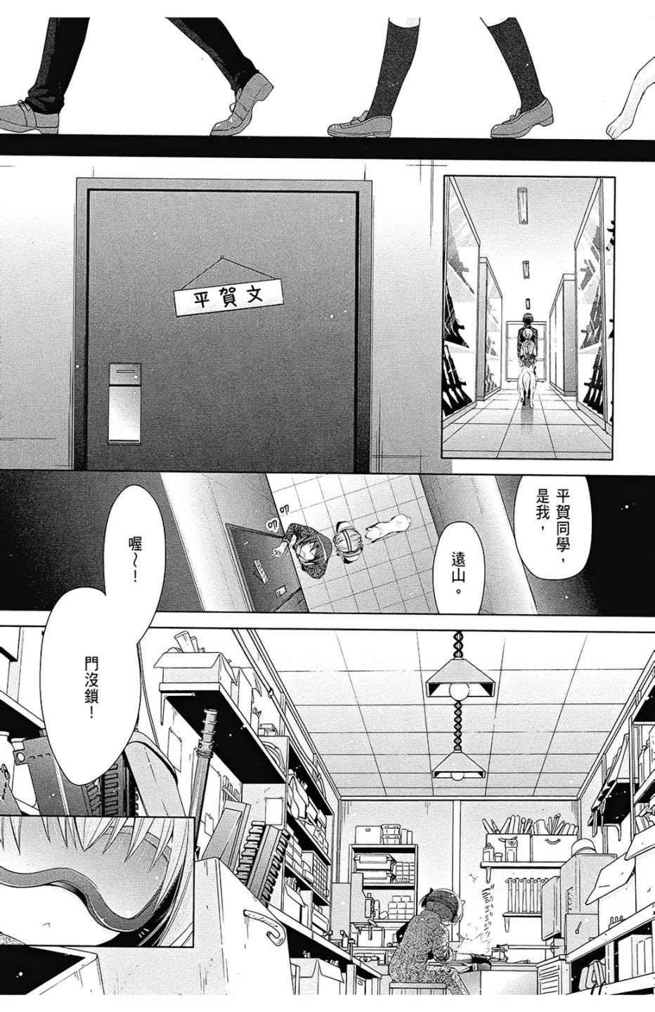 绯弹的亚里亚韩漫全集-第13卷无删减无遮挡章节图片 
