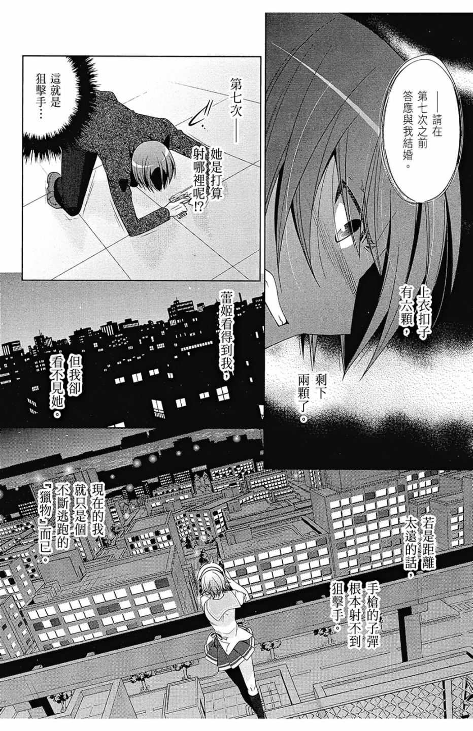 绯弹的亚里亚韩漫全集-第13卷无删减无遮挡章节图片 