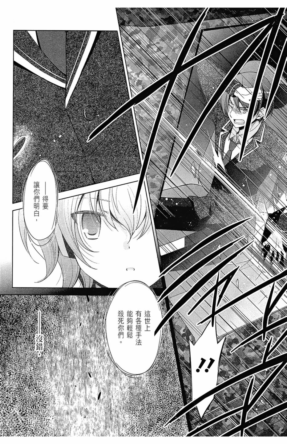 绯弹的亚里亚韩漫全集-第13卷无删减无遮挡章节图片 