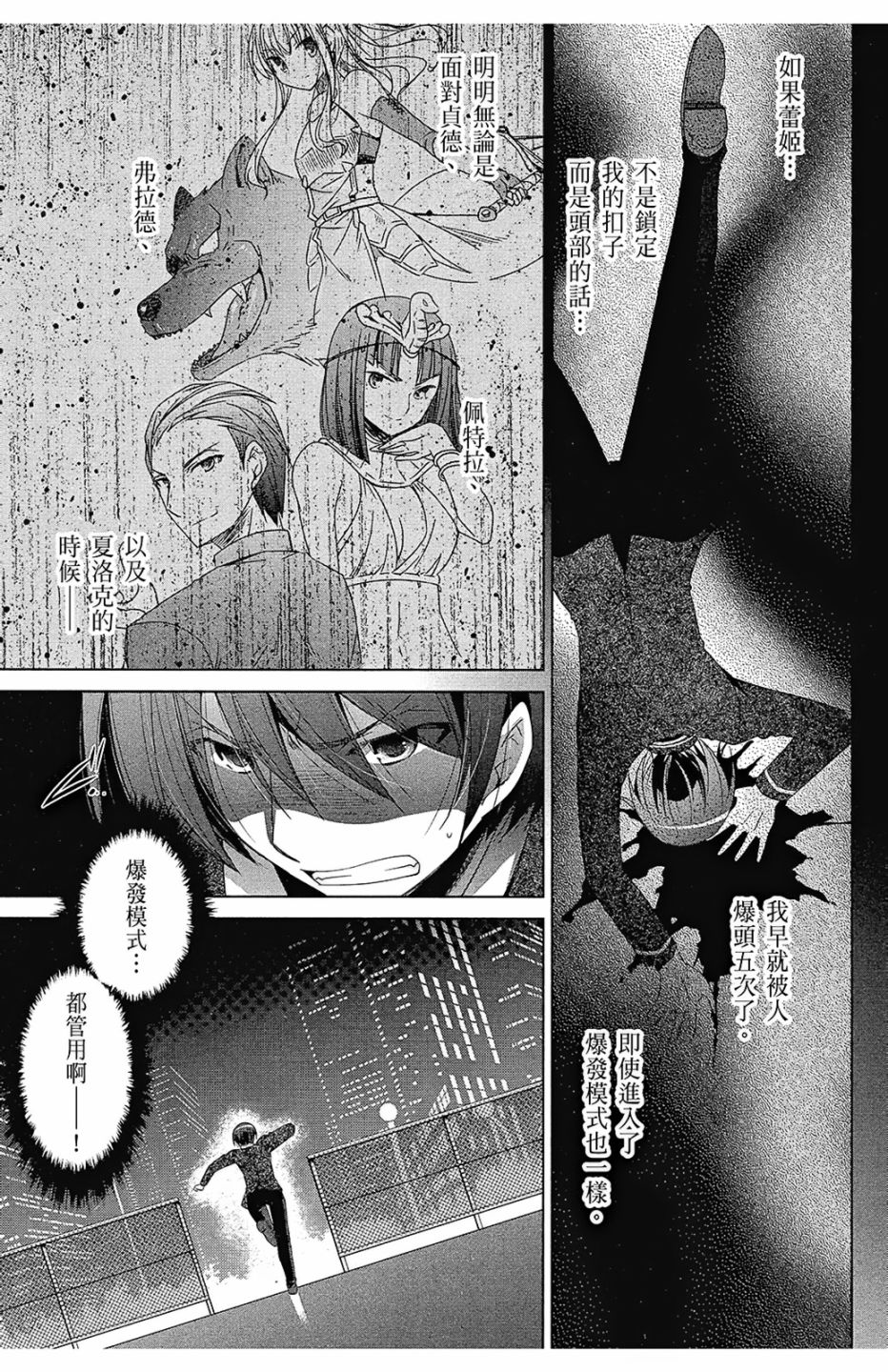 绯弹的亚里亚韩漫全集-第13卷无删减无遮挡章节图片 