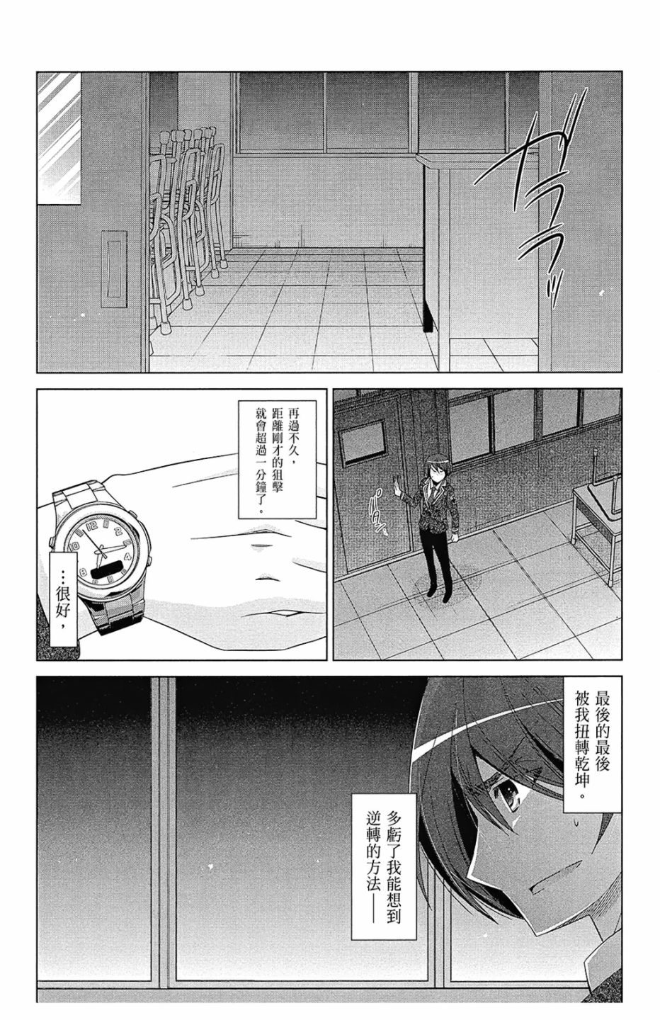 绯弹的亚里亚韩漫全集-第13卷无删减无遮挡章节图片 