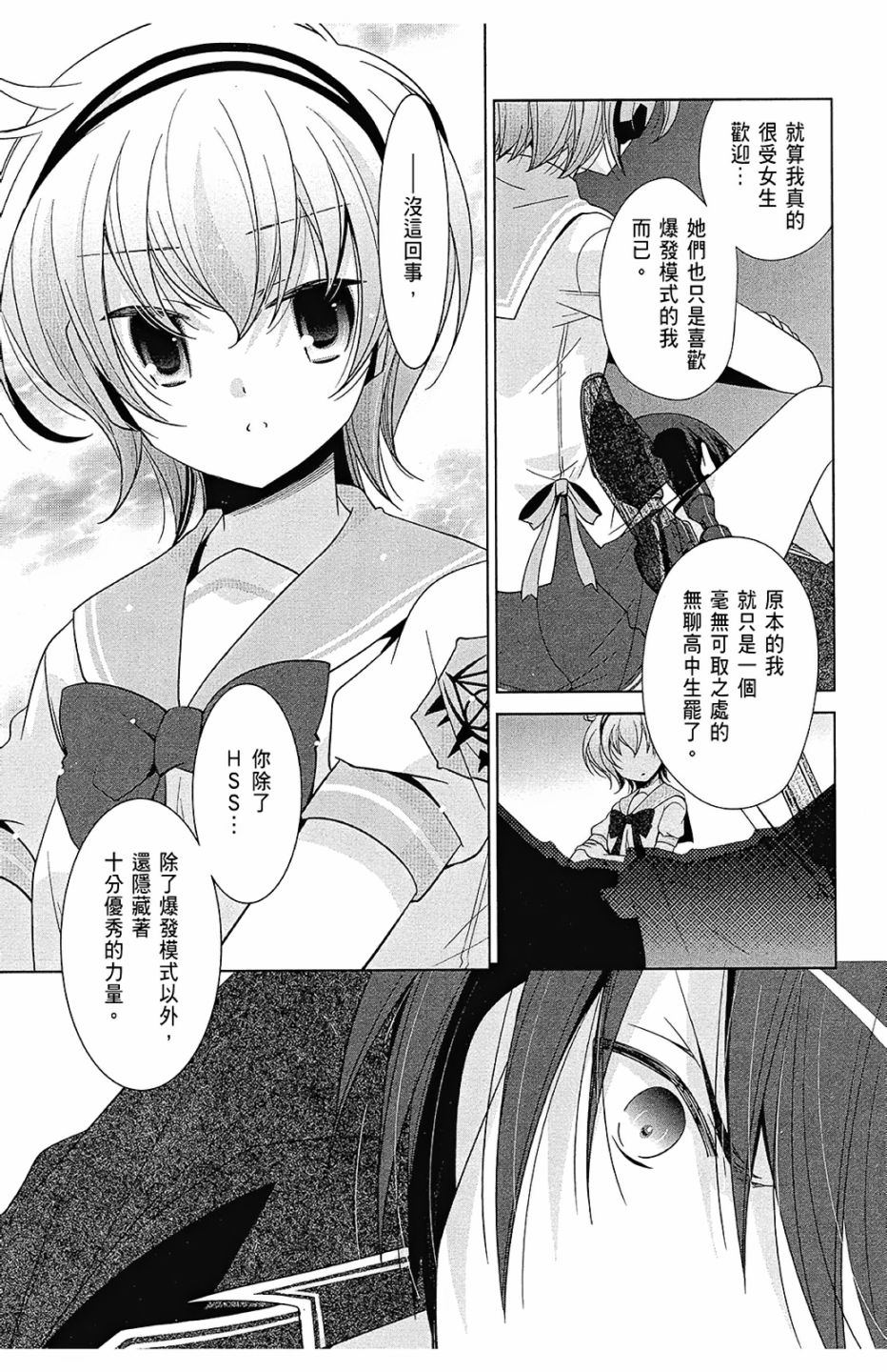 绯弹的亚里亚韩漫全集-第13卷无删减无遮挡章节图片 