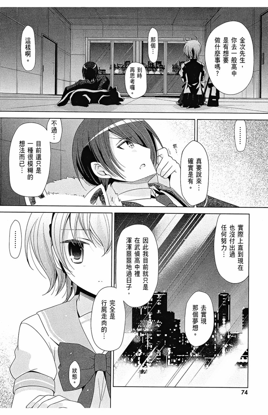 绯弹的亚里亚韩漫全集-第13卷无删减无遮挡章节图片 
