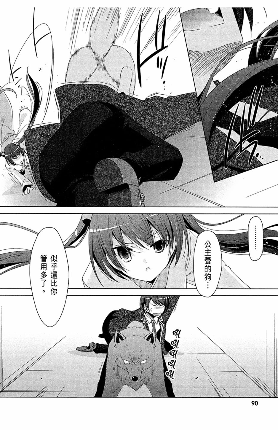 绯弹的亚里亚韩漫全集-第13卷无删减无遮挡章节图片 