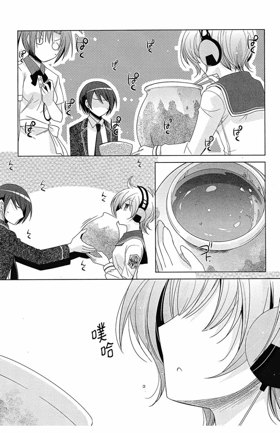 绯弹的亚里亚韩漫全集-第13卷无删减无遮挡章节图片 
