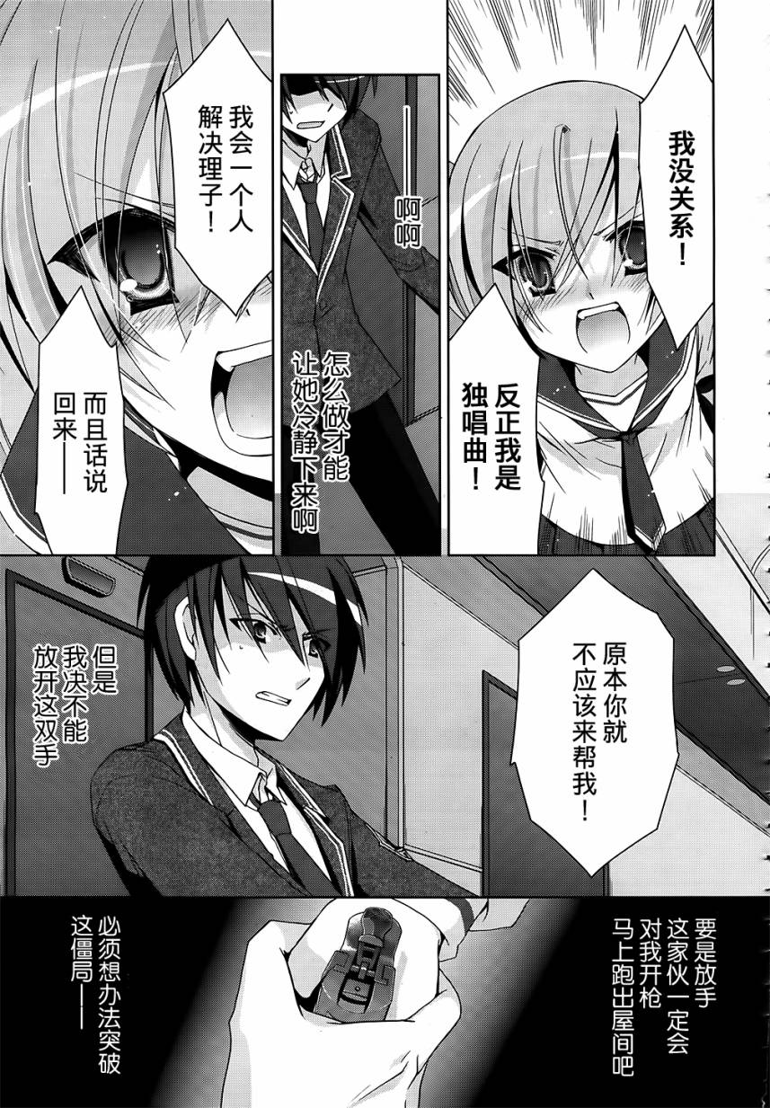 绯弹的亚里亚韩漫全集-第13弹无删减无遮挡章节图片 