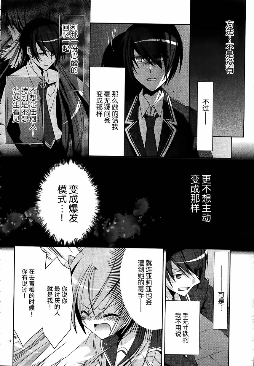 绯弹的亚里亚韩漫全集-第13弹无删减无遮挡章节图片 