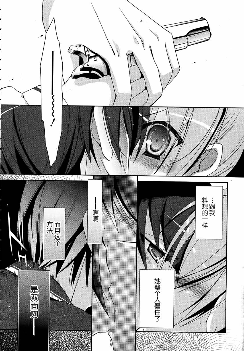 绯弹的亚里亚韩漫全集-第13弹无删减无遮挡章节图片 