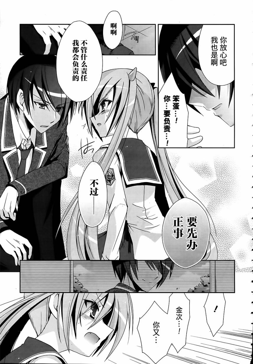 绯弹的亚里亚韩漫全集-第13弹无删减无遮挡章节图片 