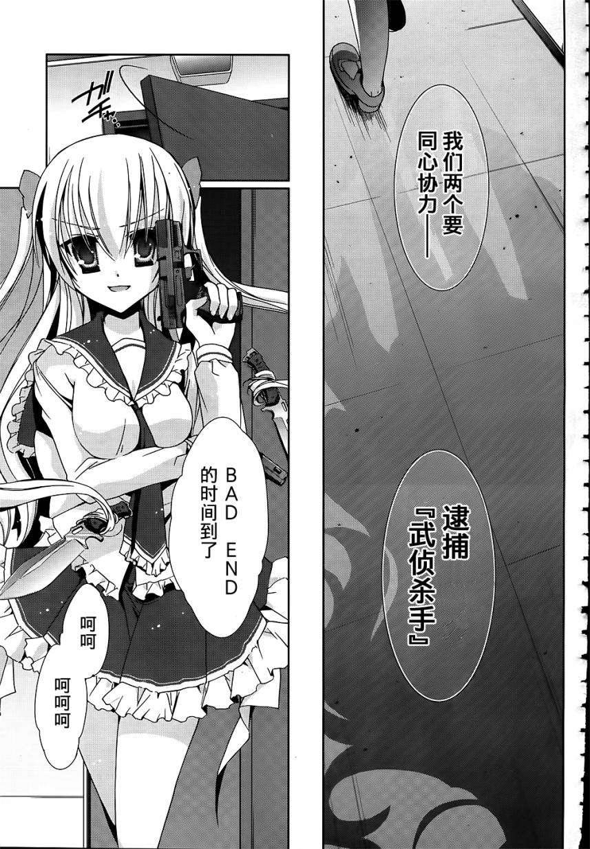 绯弹的亚里亚韩漫全集-第13弹无删减无遮挡章节图片 
