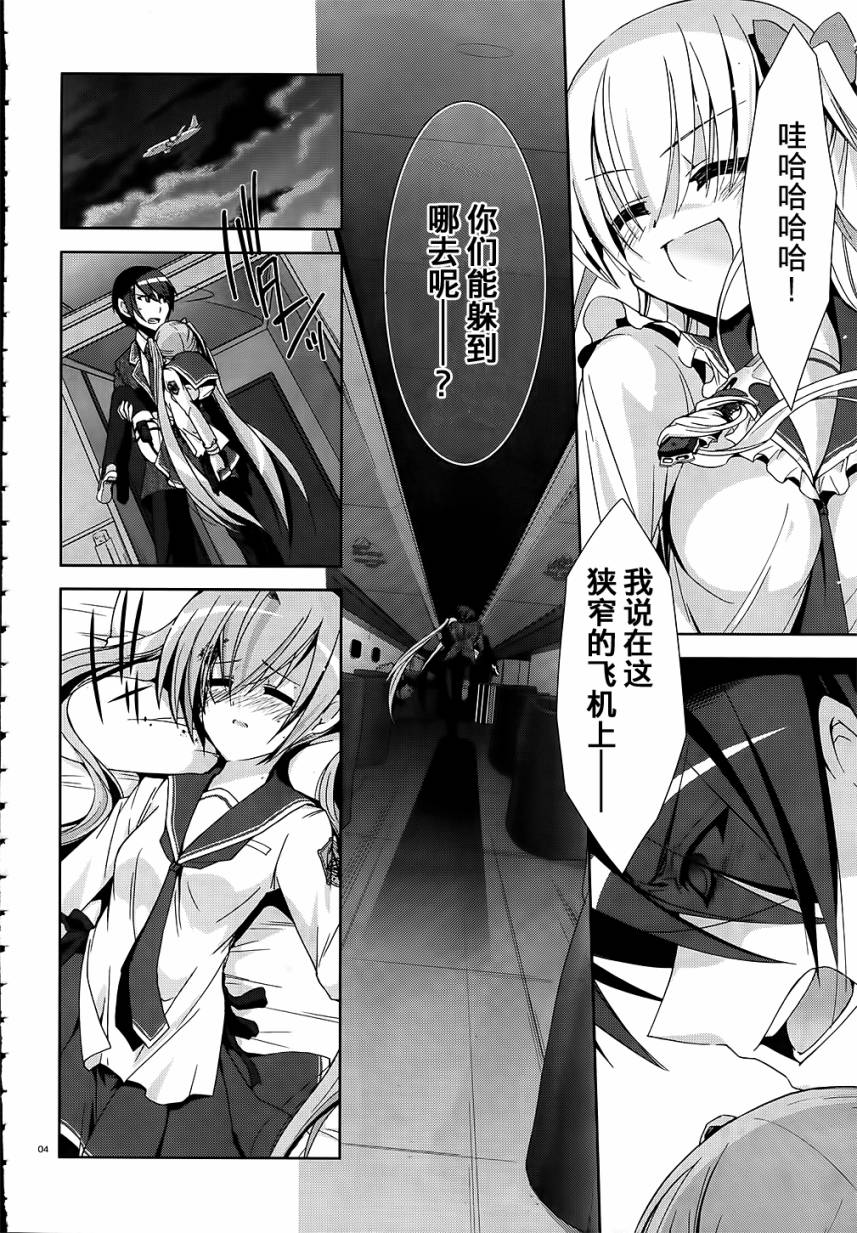 绯弹的亚里亚韩漫全集-第13弹无删减无遮挡章节图片 