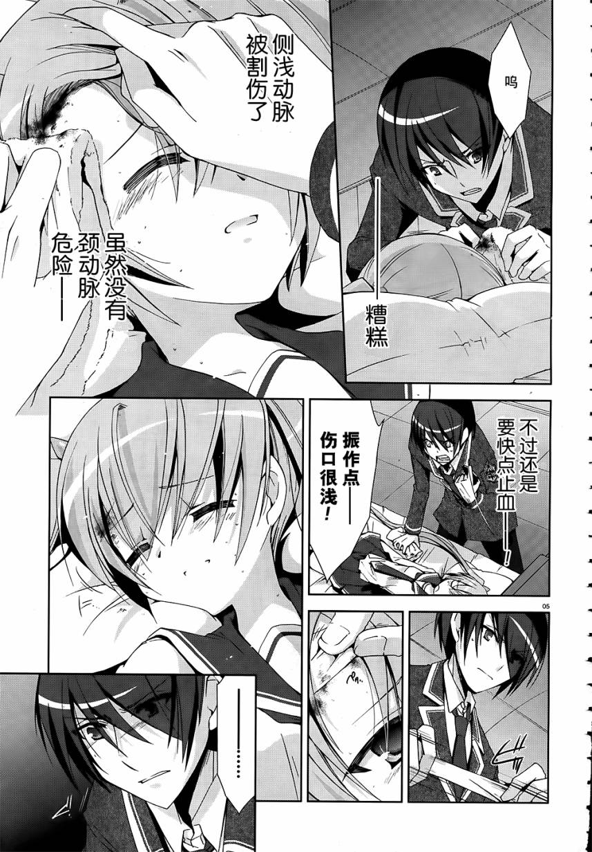 绯弹的亚里亚韩漫全集-第13弹无删减无遮挡章节图片 