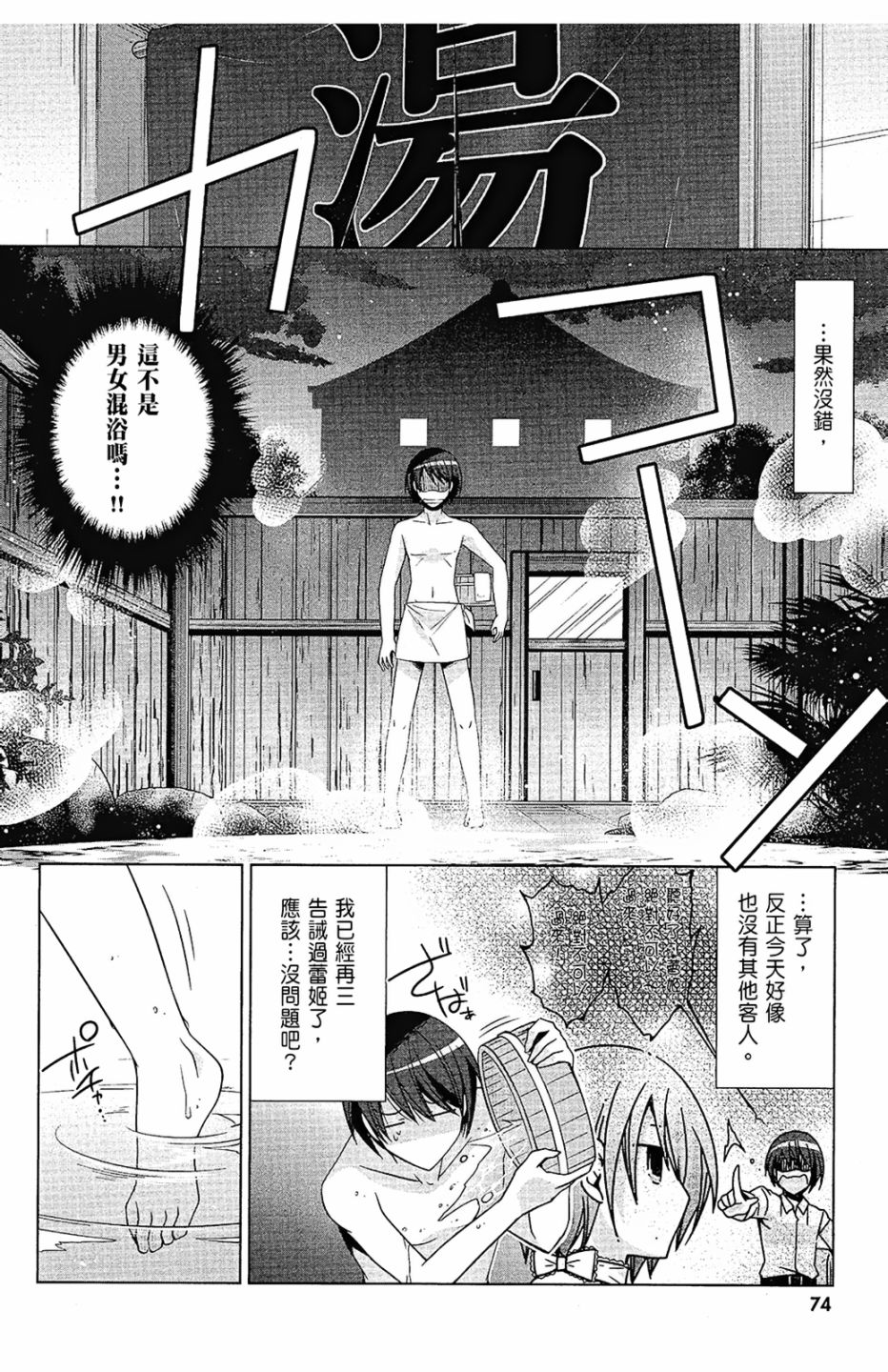 绯弹的亚里亚韩漫全集-第14卷无删减无遮挡章节图片 