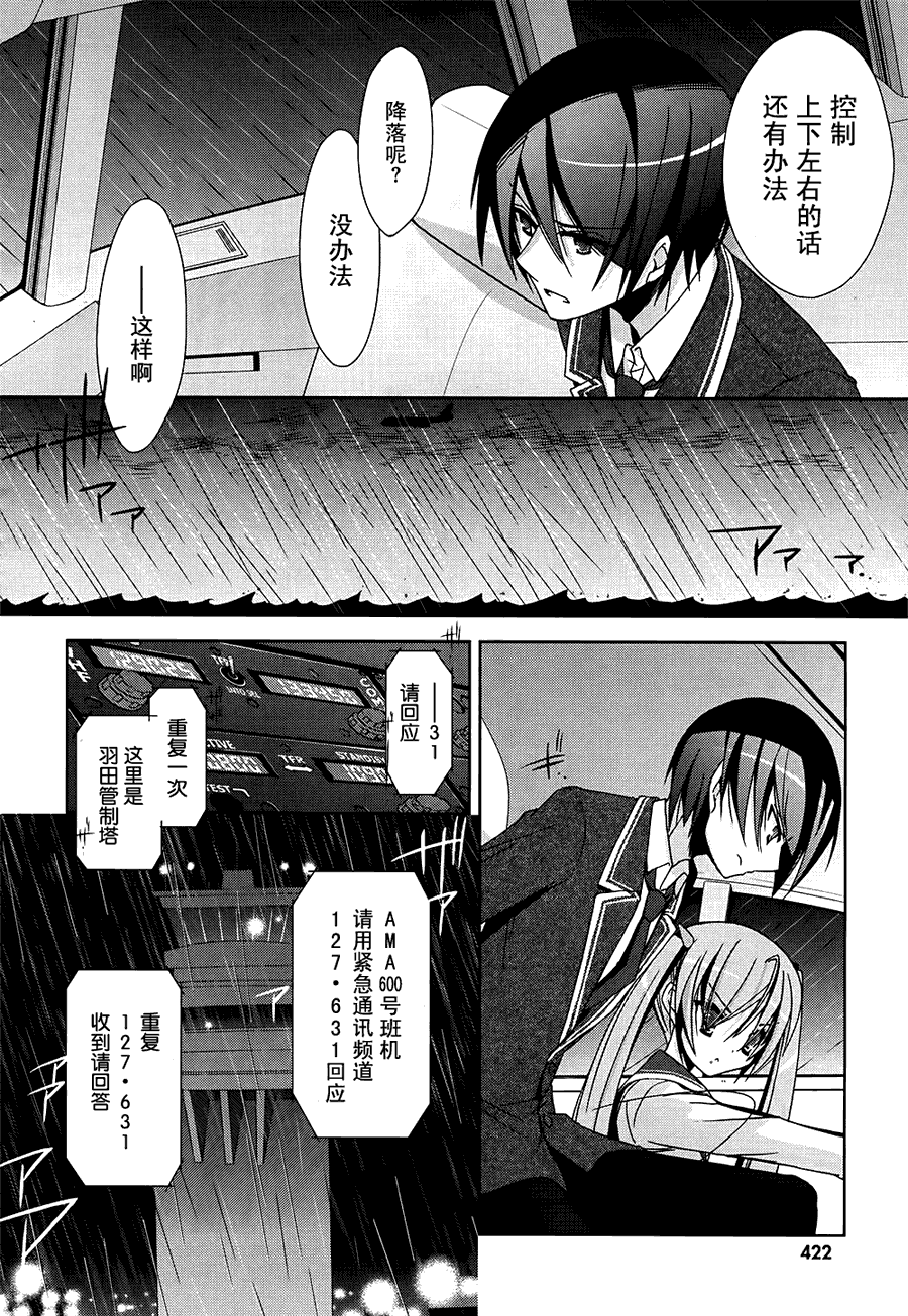 绯弹的亚里亚韩漫全集-第14弹无删减无遮挡章节图片 