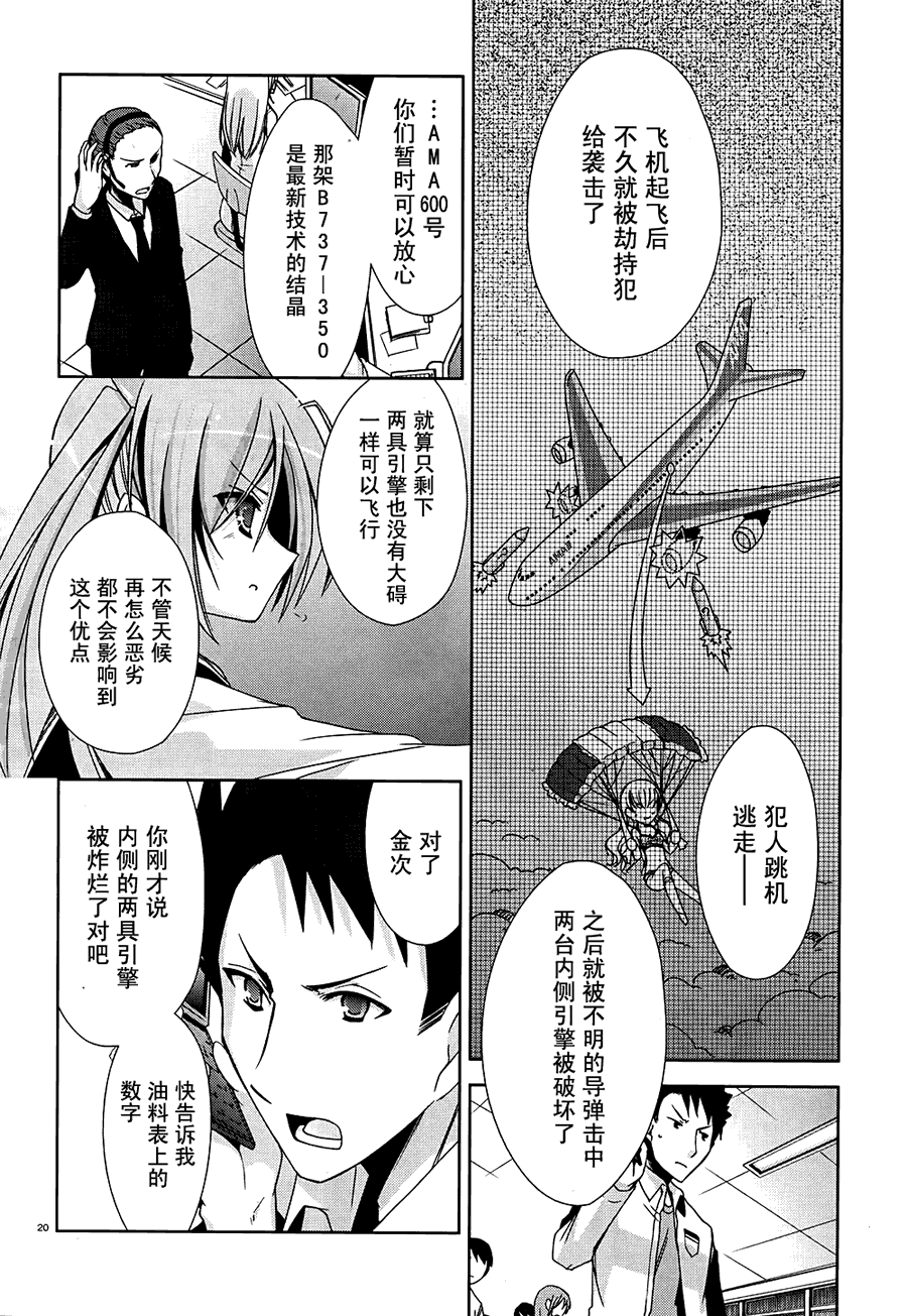 绯弹的亚里亚韩漫全集-第14弹无删减无遮挡章节图片 