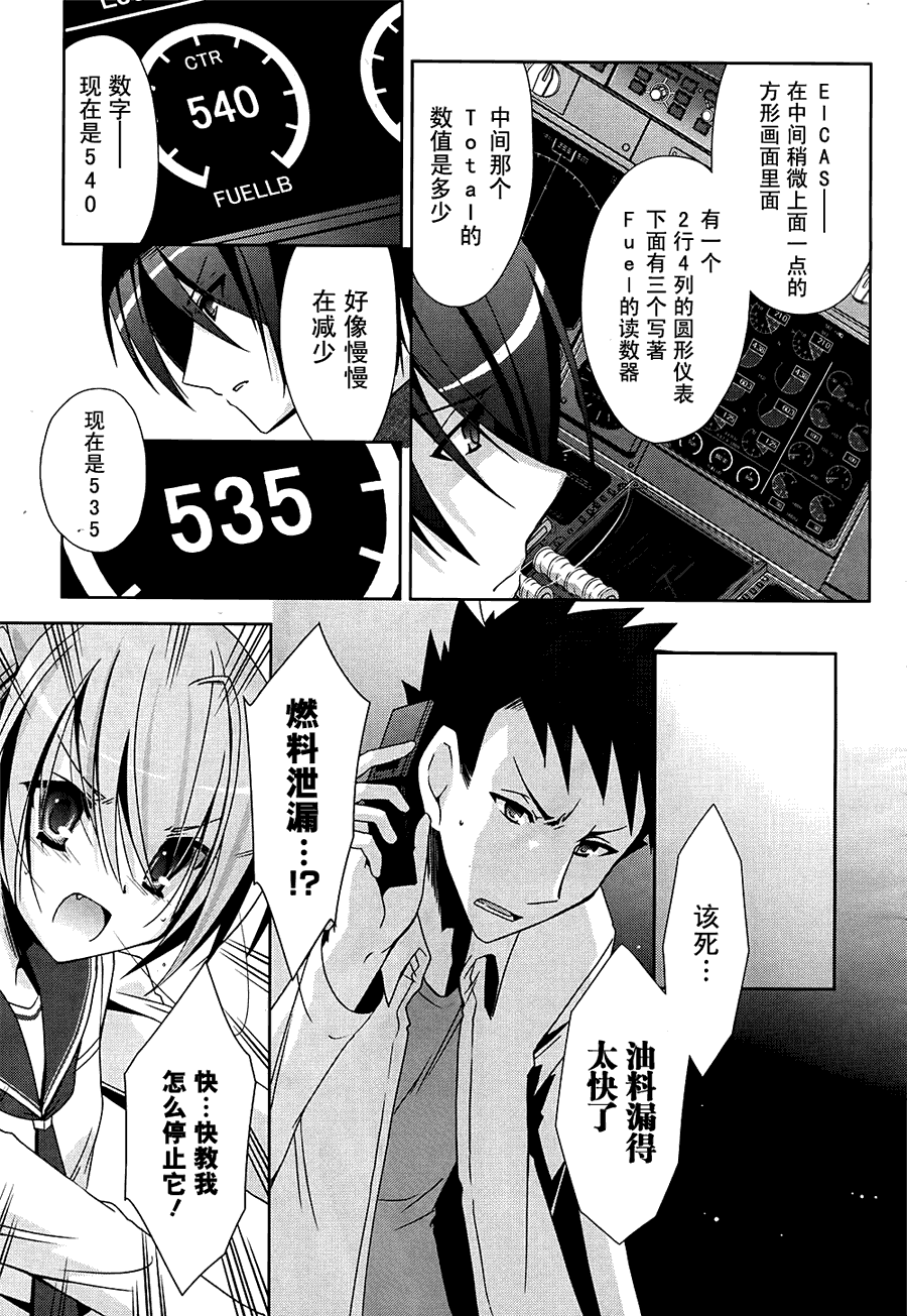 绯弹的亚里亚韩漫全集-第14弹无删减无遮挡章节图片 