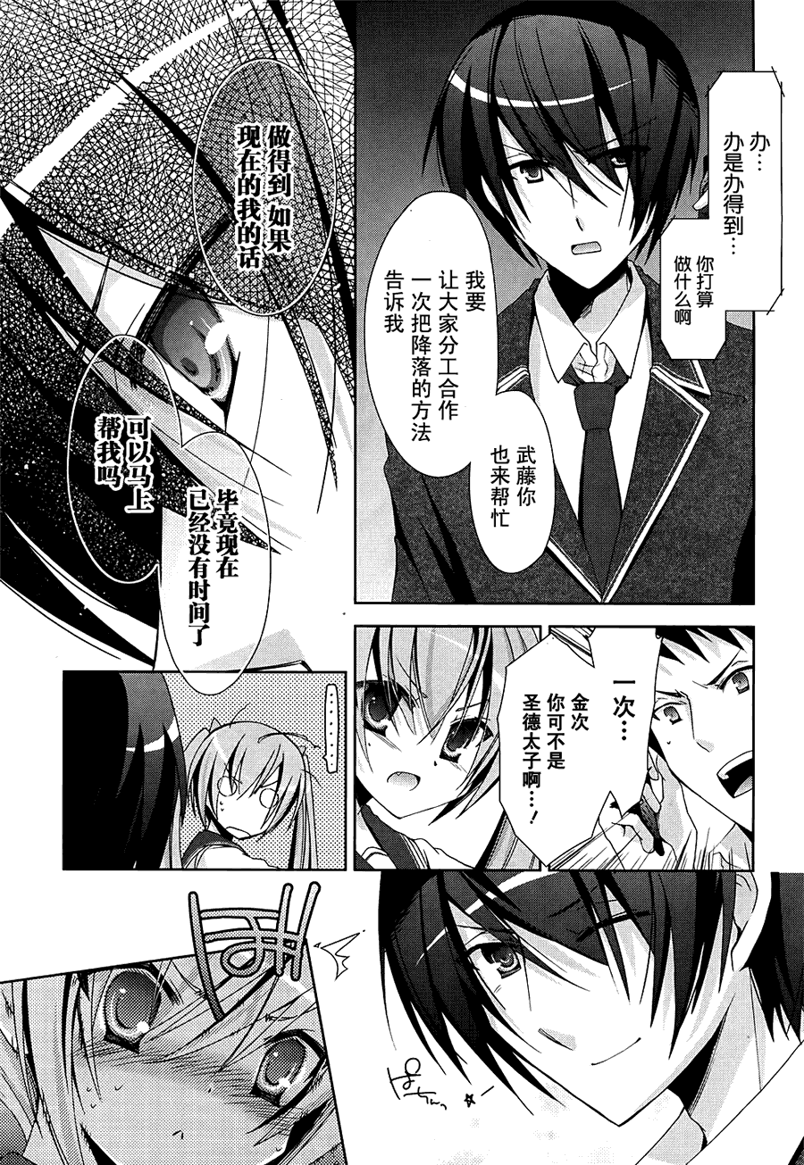 绯弹的亚里亚韩漫全集-第14弹无删减无遮挡章节图片 