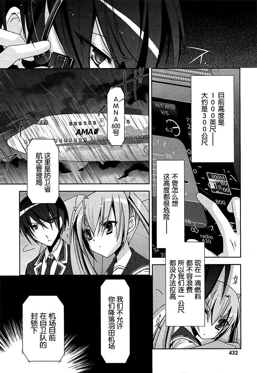 绯弹的亚里亚韩漫全集-第14弹无删减无遮挡章节图片 