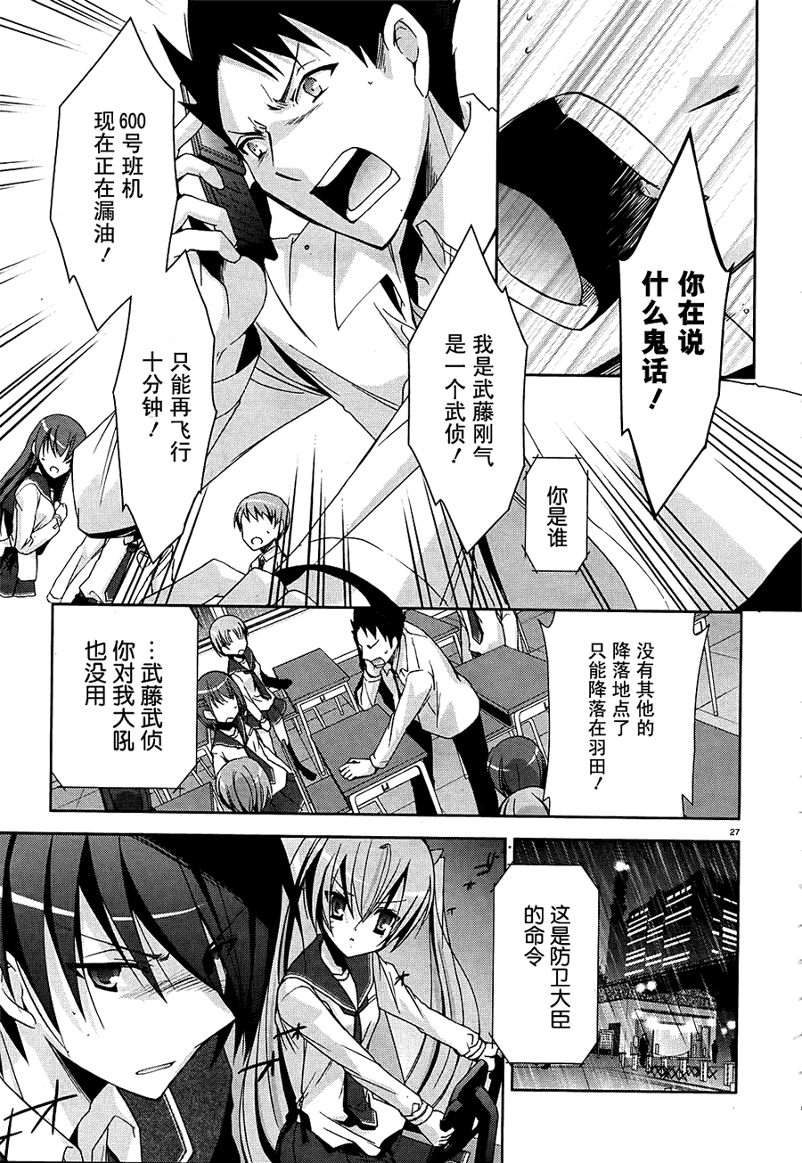 绯弹的亚里亚韩漫全集-第14弹无删减无遮挡章节图片 