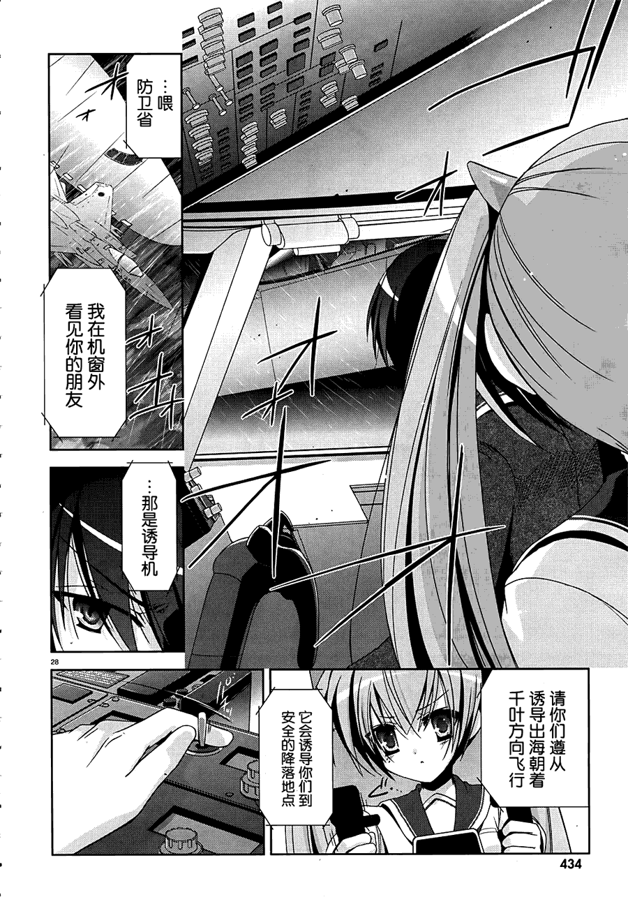 绯弹的亚里亚韩漫全集-第14弹无删减无遮挡章节图片 